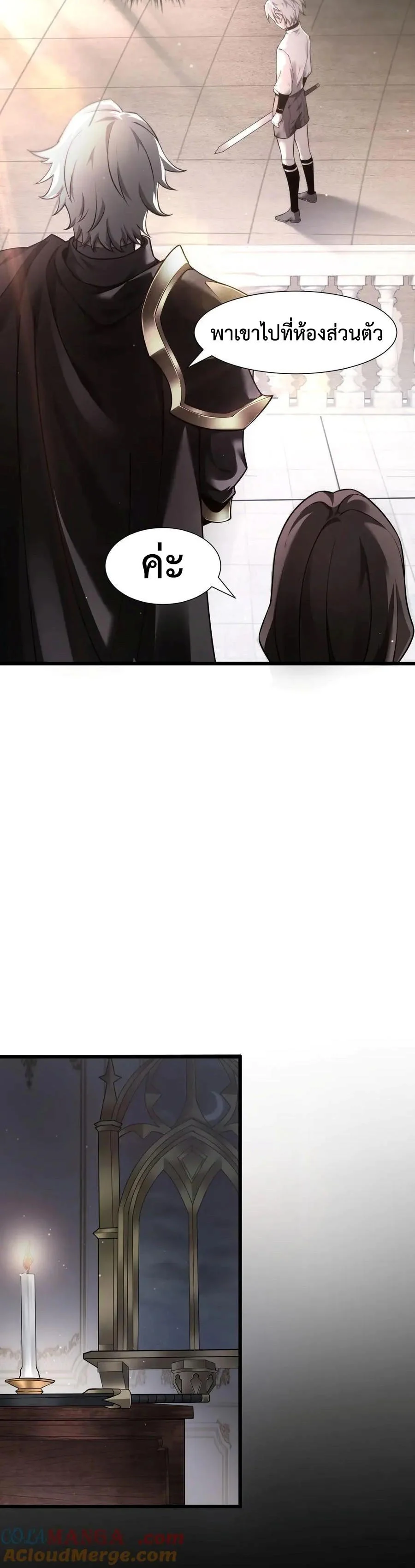 Shadow’s Resurgence การกลับมาของเงาที่แข็งแกร่งที่สุด ตอนที่ 13 page 19