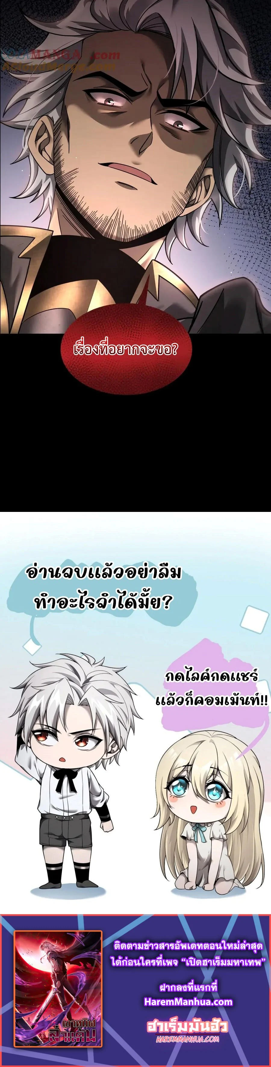 Shadow’s Resurgence การกลับมาของเงาที่แข็งแกร่งที่สุด ตอนที่ 13 page 24