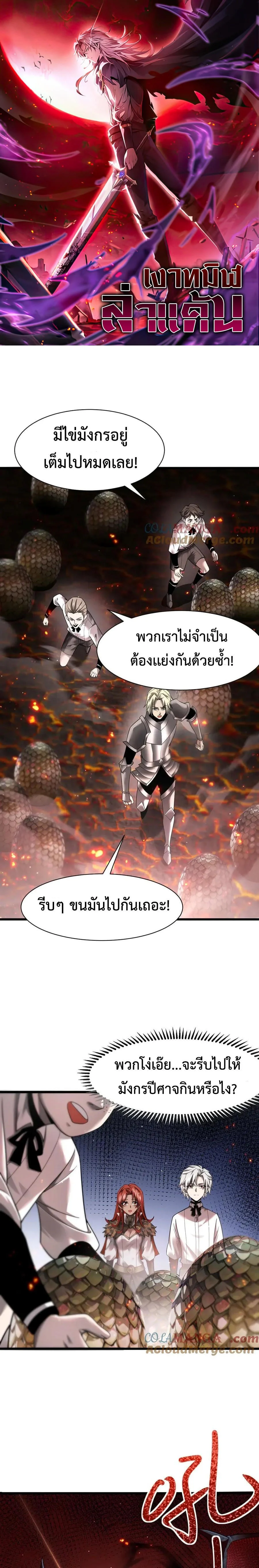 Shadow’s Resurgence การกลับมาของเงาที่แข็งแกร่งที่สุด ตอนที่ 14 page 0