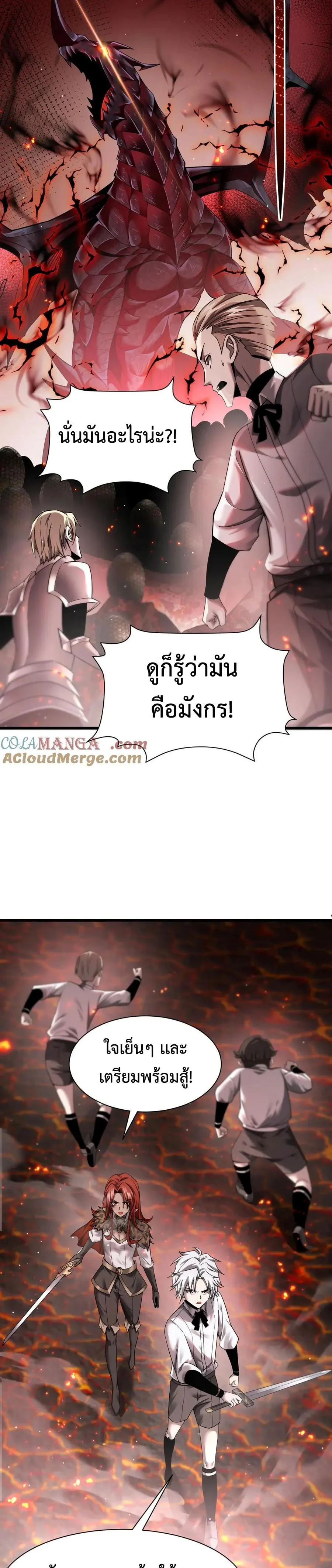 Shadow’s Resurgence การกลับมาของเงาที่แข็งแกร่งที่สุด ตอนที่ 14 page 1