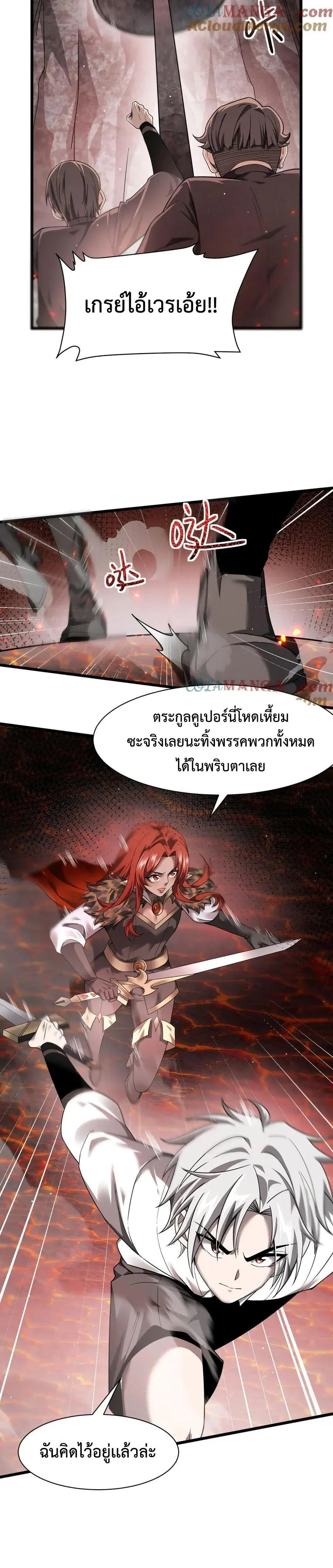 Shadow’s Resurgence การกลับมาของเงาที่แข็งแกร่งที่สุด ตอนที่ 14 page 4
