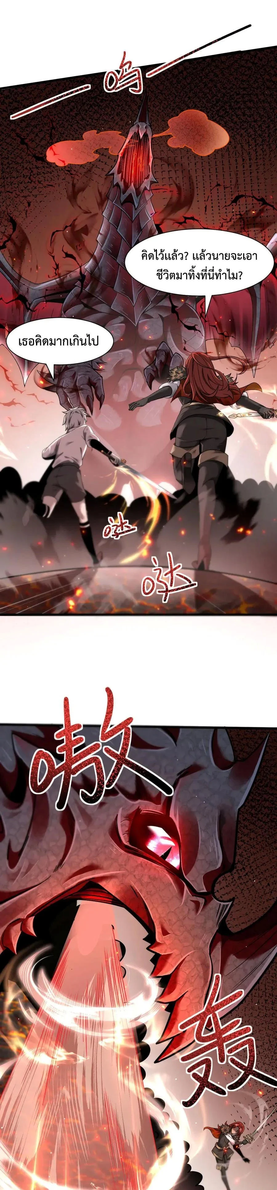 Shadow’s Resurgence การกลับมาของเงาที่แข็งแกร่งที่สุด ตอนที่ 14 page 5