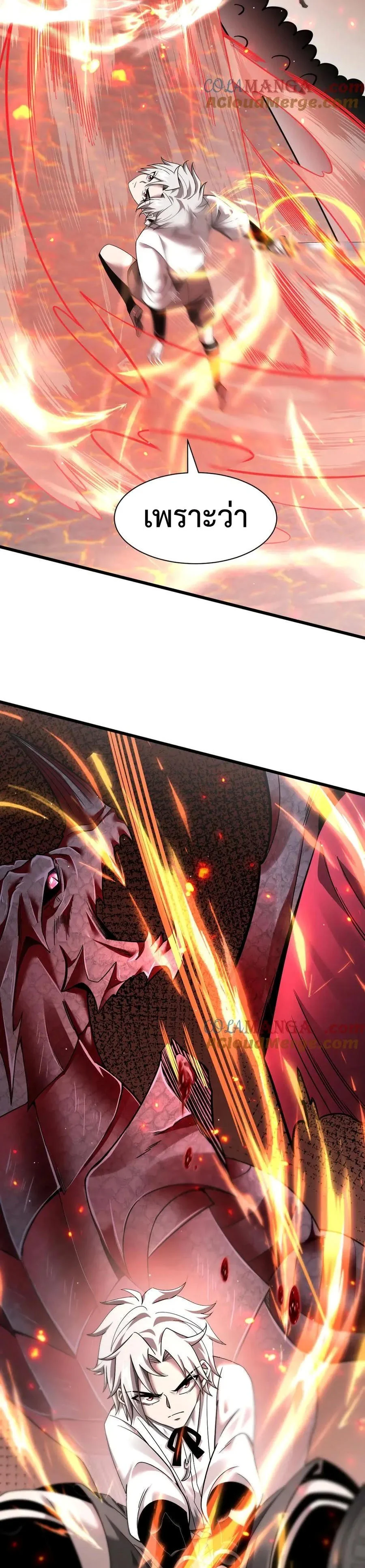 Shadow’s Resurgence การกลับมาของเงาที่แข็งแกร่งที่สุด ตอนที่ 14 page 6