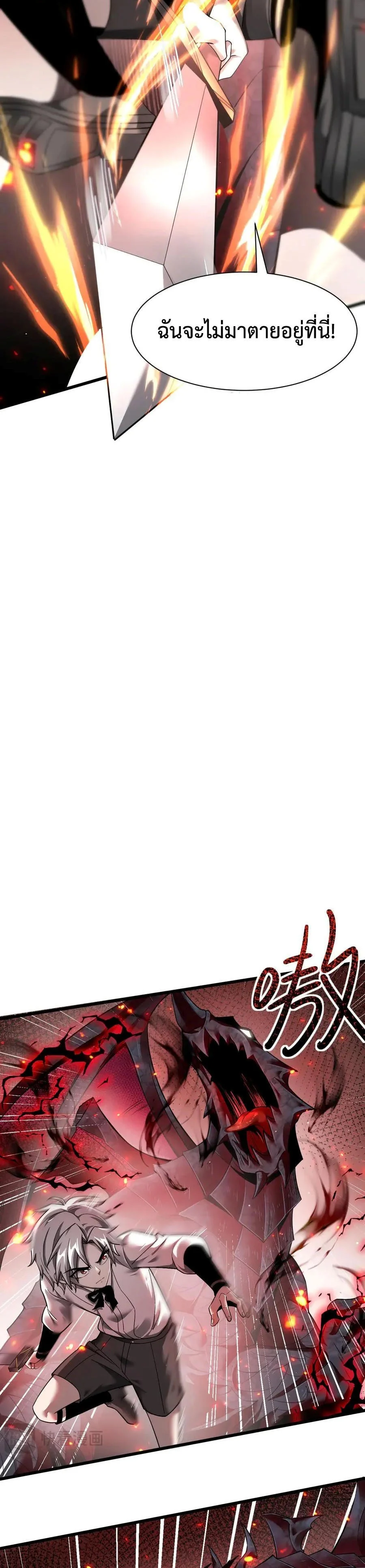 Shadow’s Resurgence การกลับมาของเงาที่แข็งแกร่งที่สุด ตอนที่ 14 page 7