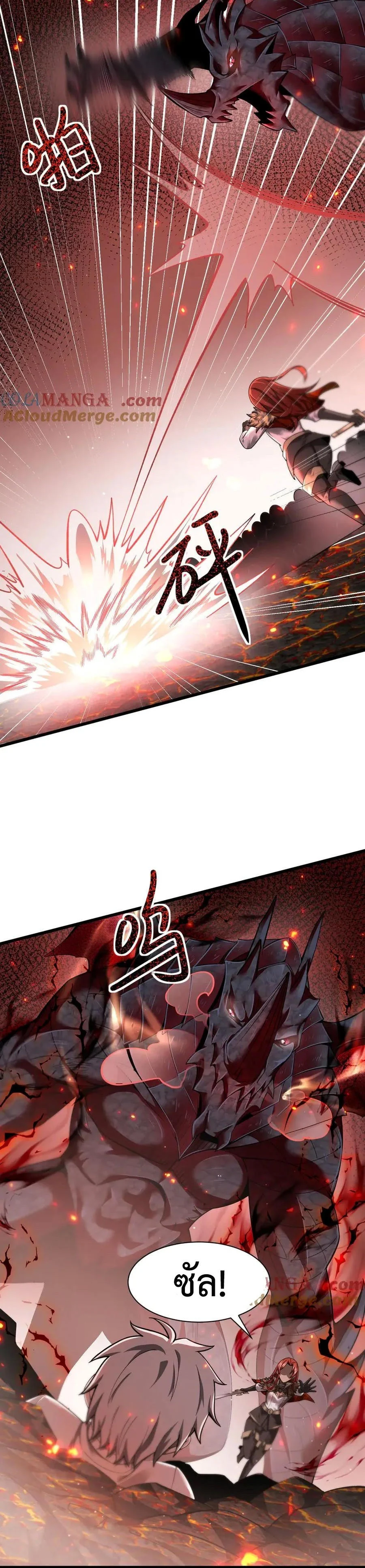 Shadow’s Resurgence การกลับมาของเงาที่แข็งแกร่งที่สุด ตอนที่ 14 page 8