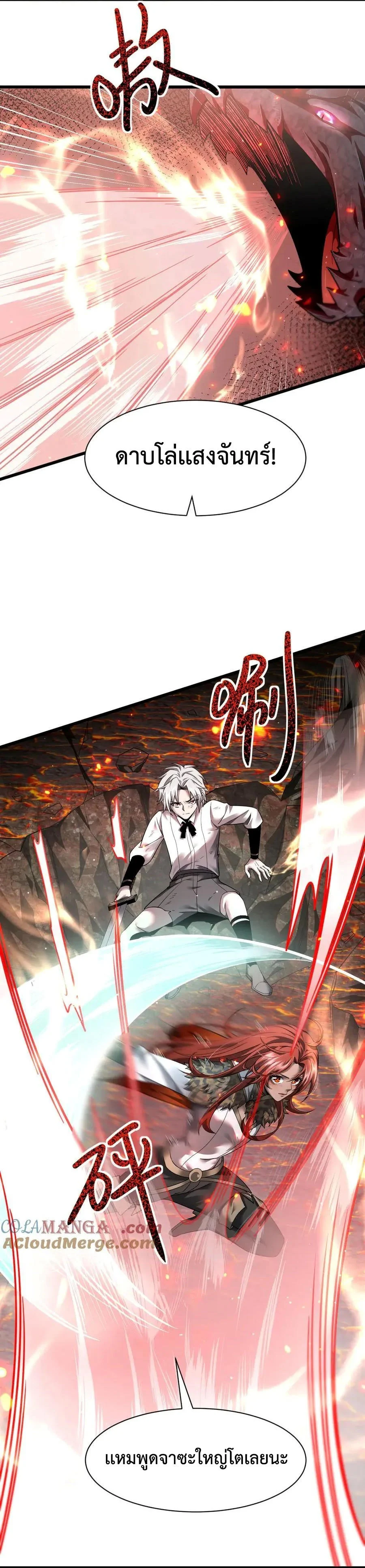 Shadow’s Resurgence การกลับมาของเงาที่แข็งแกร่งที่สุด ตอนที่ 14 page 9