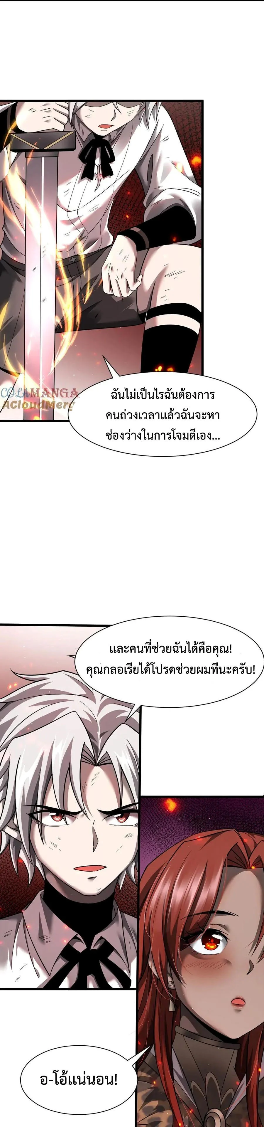 Shadow’s Resurgence การกลับมาของเงาที่แข็งแกร่งที่สุด ตอนที่ 14 page 10