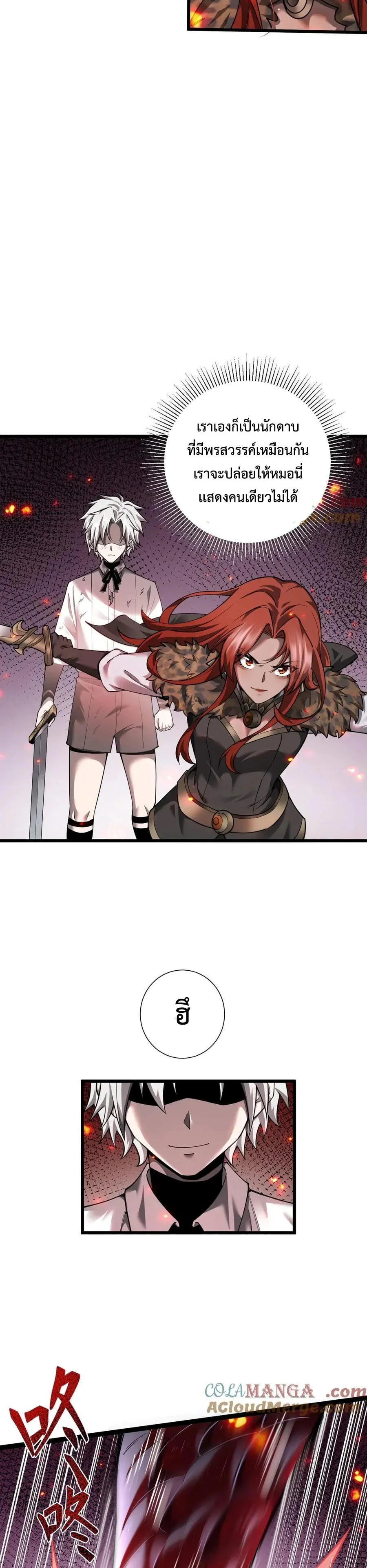 Shadow’s Resurgence การกลับมาของเงาที่แข็งแกร่งที่สุด ตอนที่ 14 page 11