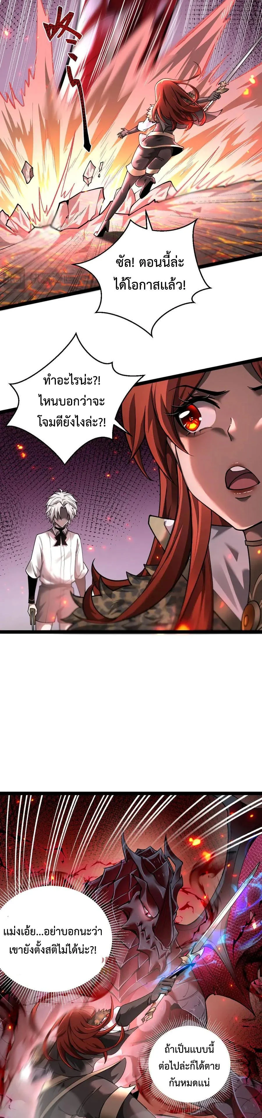 Shadow’s Resurgence การกลับมาของเงาที่แข็งแกร่งที่สุด ตอนที่ 14 page 12