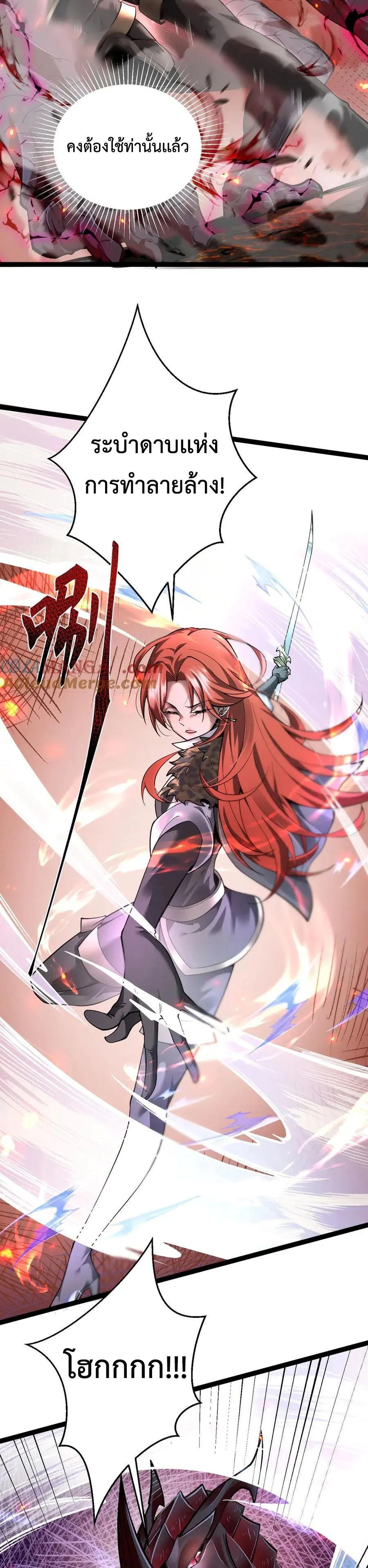 Shadow’s Resurgence การกลับมาของเงาที่แข็งแกร่งที่สุด ตอนที่ 14 page 13