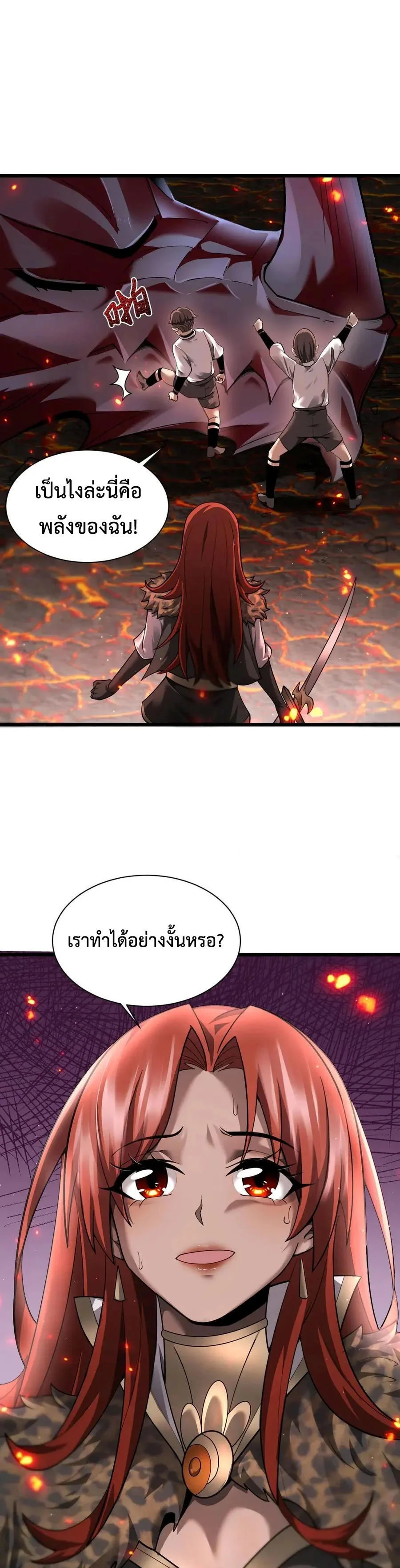 Shadow’s Resurgence การกลับมาของเงาที่แข็งแกร่งที่สุด ตอนที่ 14 page 15