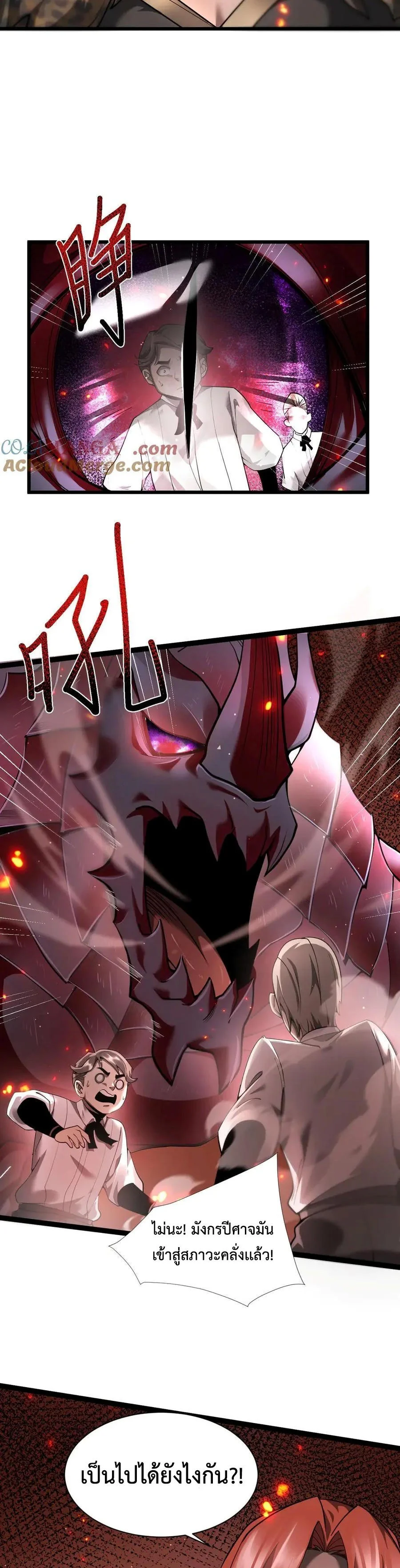 Shadow’s Resurgence การกลับมาของเงาที่แข็งแกร่งที่สุด ตอนที่ 14 page 16