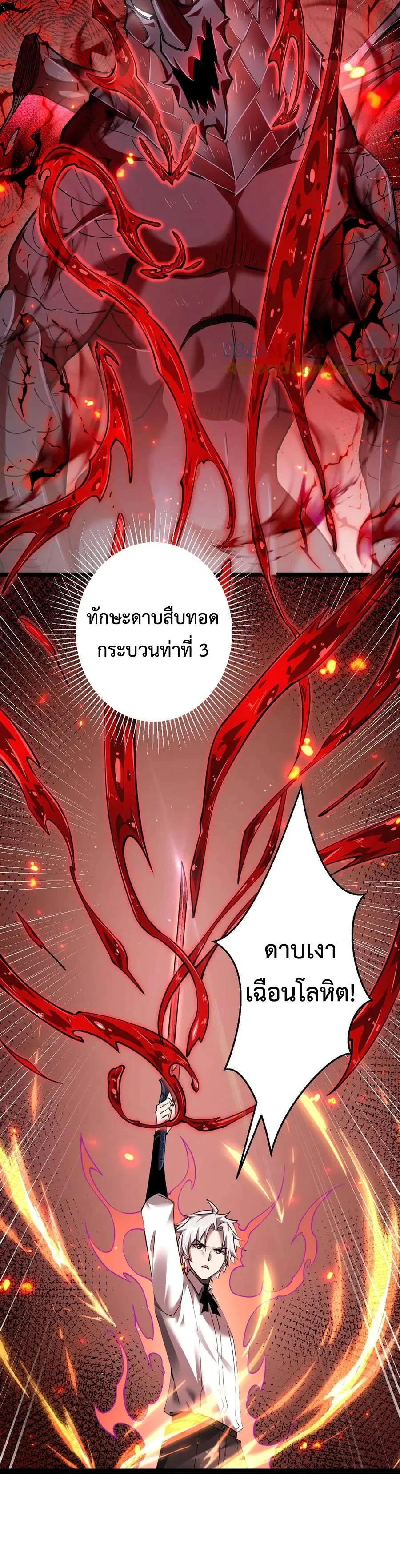 Shadow’s Resurgence การกลับมาของเงาที่แข็งแกร่งที่สุด ตอนที่ 14 page 19
