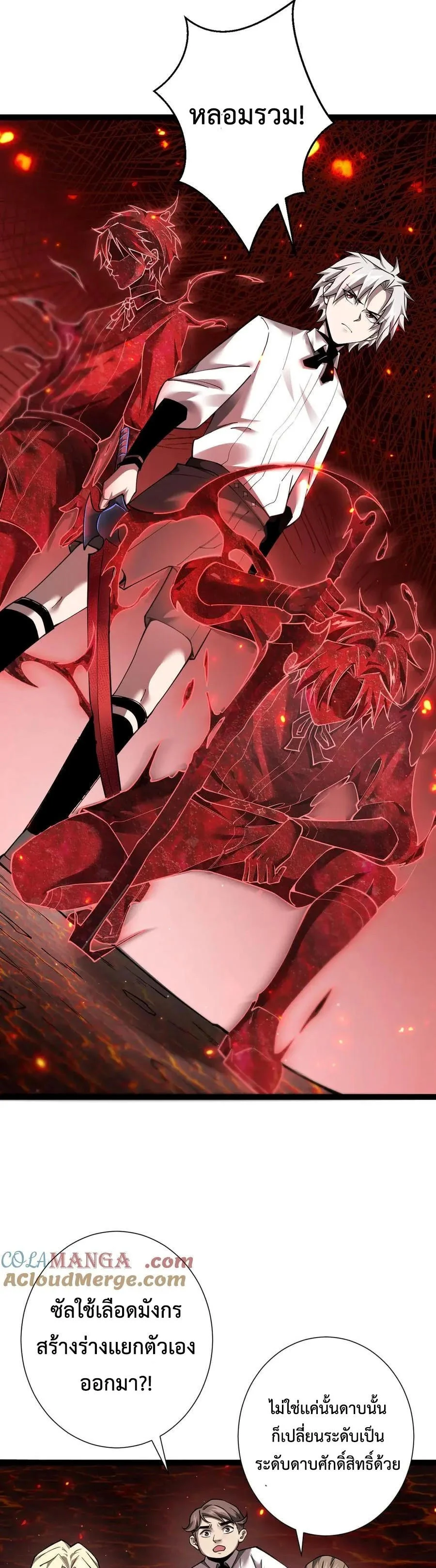 Shadow’s Resurgence การกลับมาของเงาที่แข็งแกร่งที่สุด ตอนที่ 14 page 20