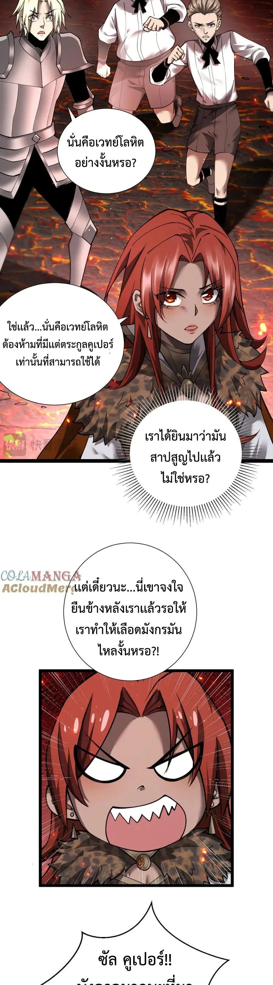 Shadow’s Resurgence การกลับมาของเงาที่แข็งแกร่งที่สุด ตอนที่ 14 page 21