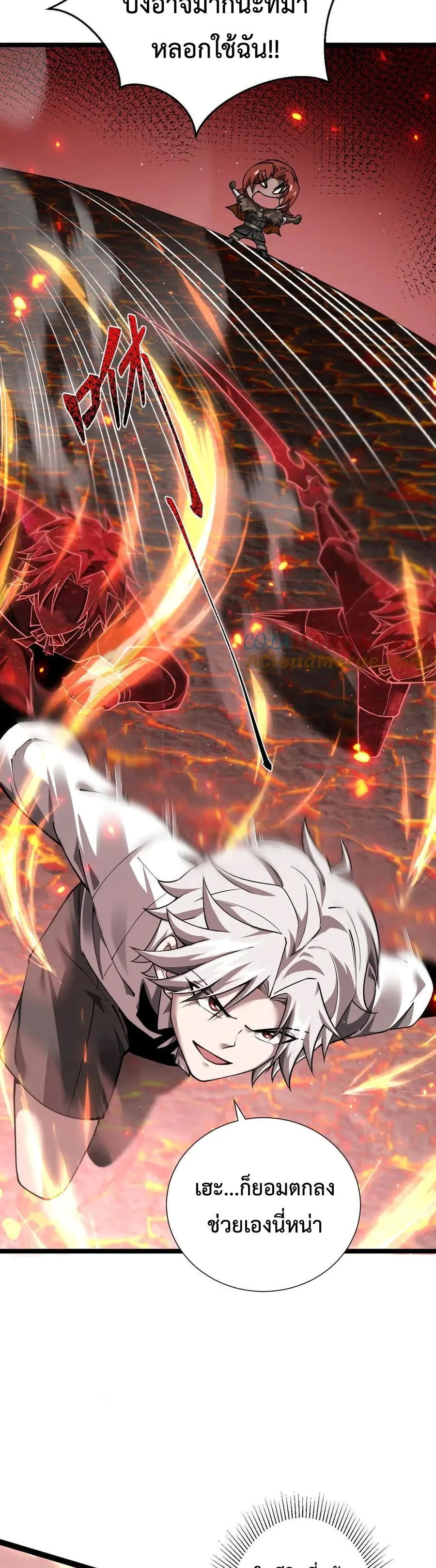 Shadow’s Resurgence การกลับมาของเงาที่แข็งแกร่งที่สุด ตอนที่ 14 page 22