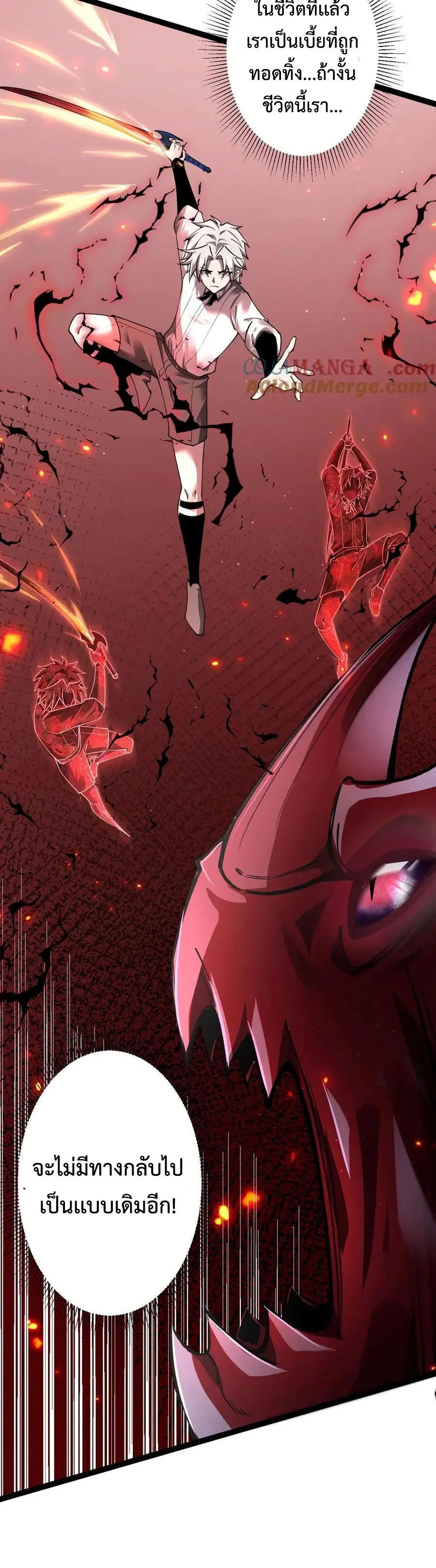 Shadow’s Resurgence การกลับมาของเงาที่แข็งแกร่งที่สุด ตอนที่ 14 page 23