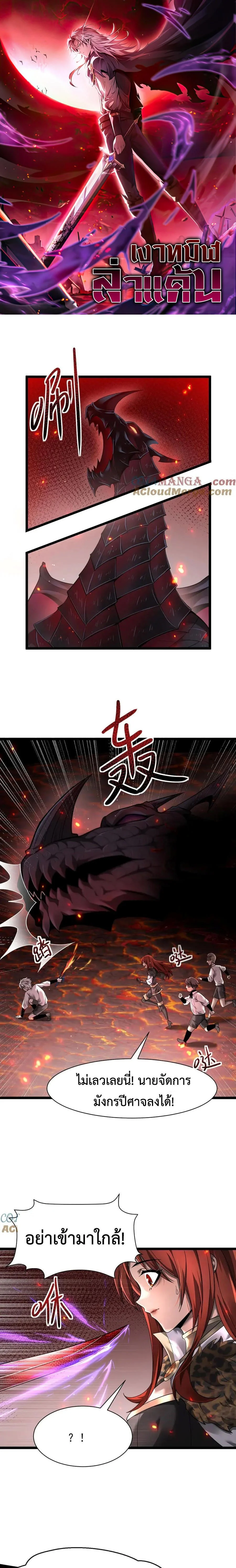 Shadow’s Resurgence การกลับมาของเงาที่แข็งแกร่งที่สุด ตอนที่ 15 page 0