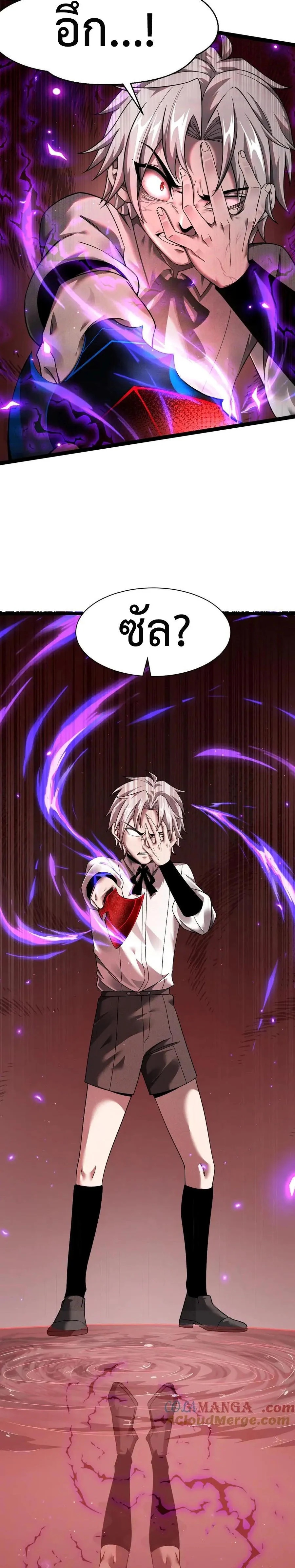 Shadow’s Resurgence การกลับมาของเงาที่แข็งแกร่งที่สุด ตอนที่ 15 page 1