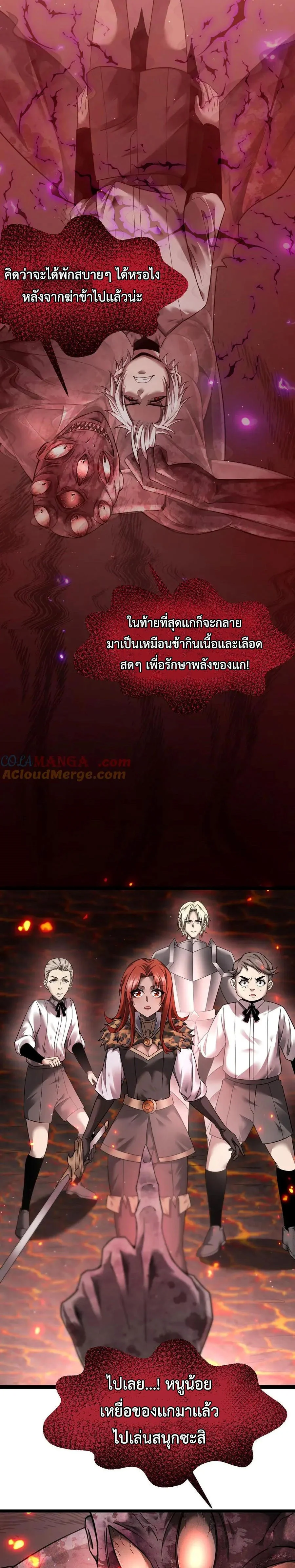 Shadow’s Resurgence การกลับมาของเงาที่แข็งแกร่งที่สุด ตอนที่ 15 page 2