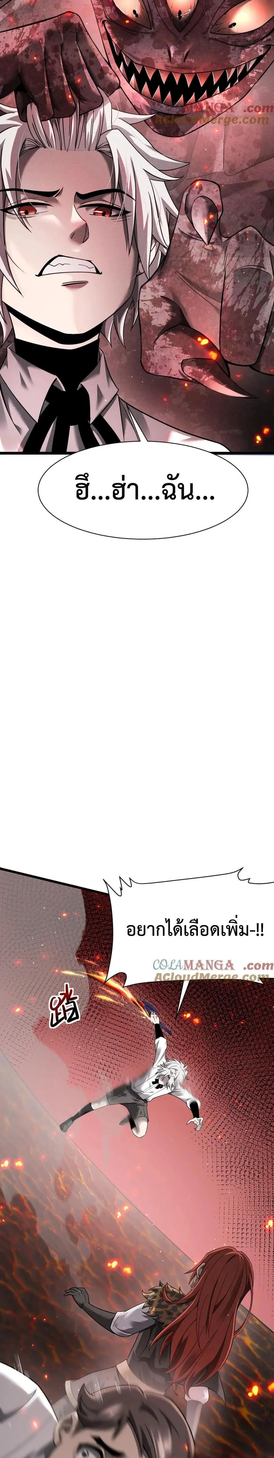 Shadow’s Resurgence การกลับมาของเงาที่แข็งแกร่งที่สุด ตอนที่ 15 page 3