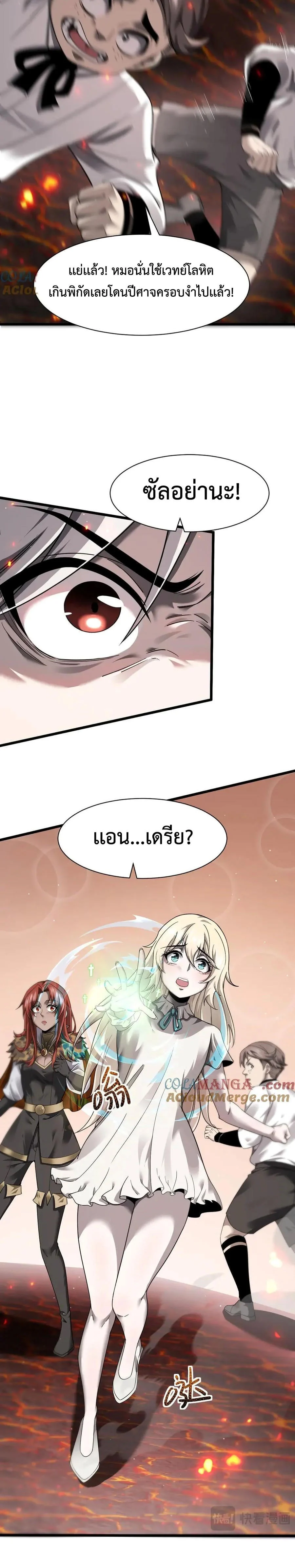 Shadow’s Resurgence การกลับมาของเงาที่แข็งแกร่งที่สุด ตอนที่ 15 page 4