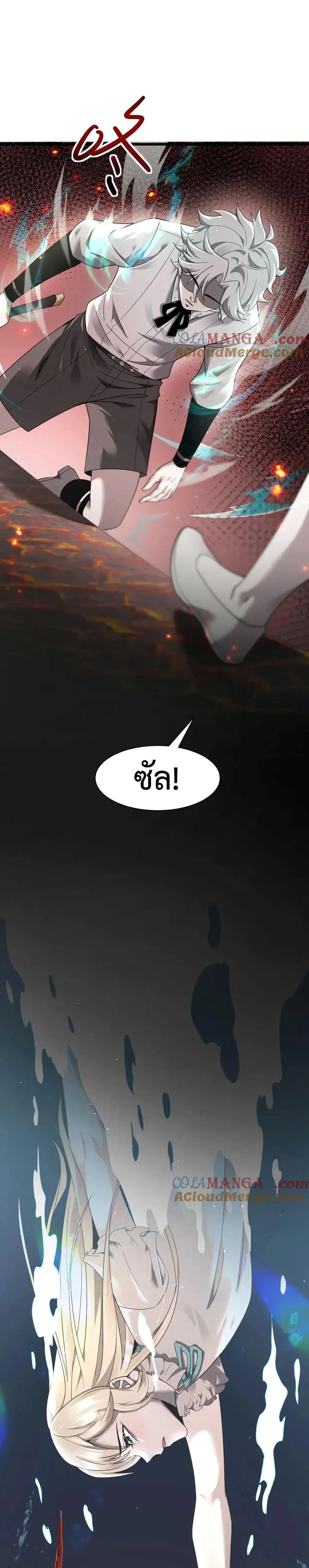 Shadow’s Resurgence การกลับมาของเงาที่แข็งแกร่งที่สุด ตอนที่ 15 page 5