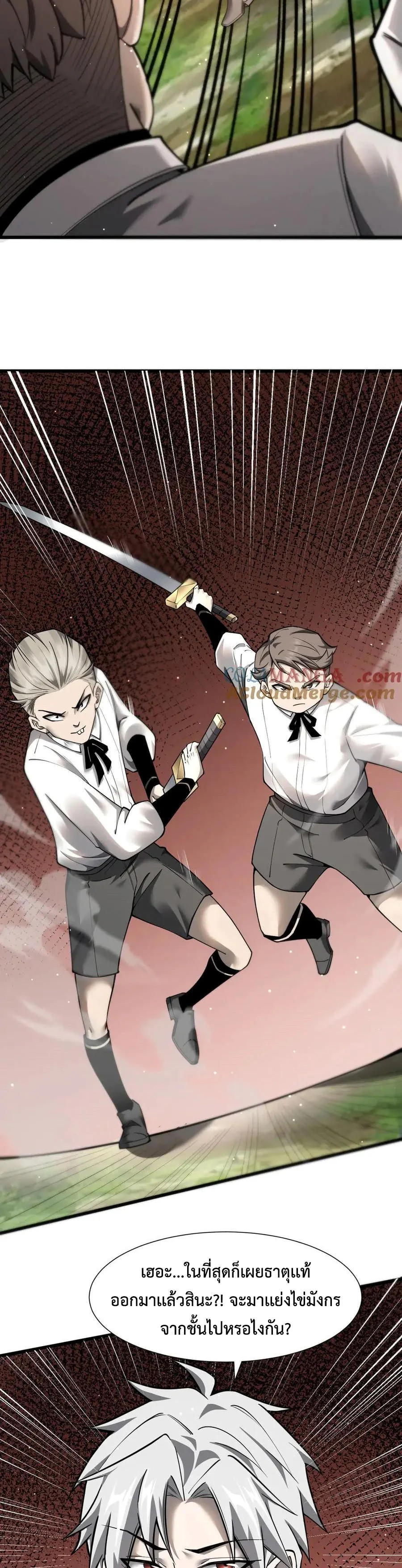 Shadow’s Resurgence การกลับมาของเงาที่แข็งแกร่งที่สุด ตอนที่ 15 page 11