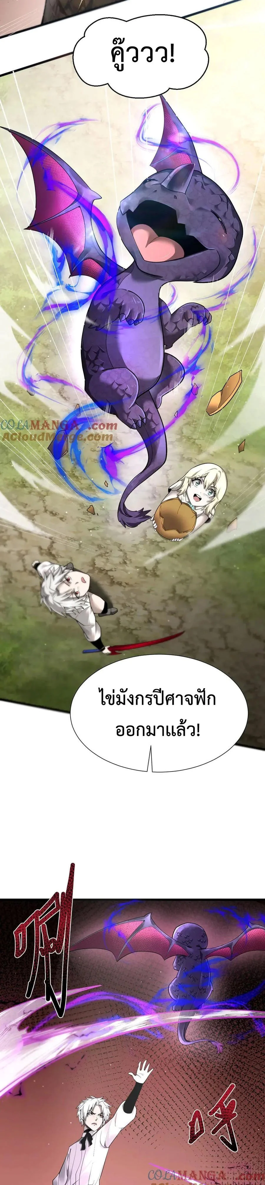 Shadow’s Resurgence การกลับมาของเงาที่แข็งแกร่งที่สุด ตอนที่ 15 page 16