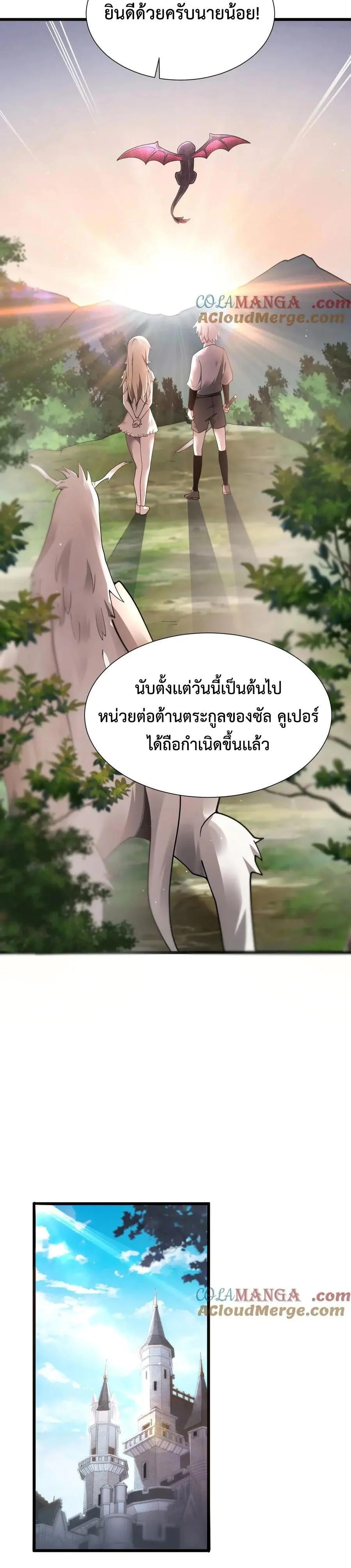 Shadow’s Resurgence การกลับมาของเงาที่แข็งแกร่งที่สุด ตอนที่ 15 page 18