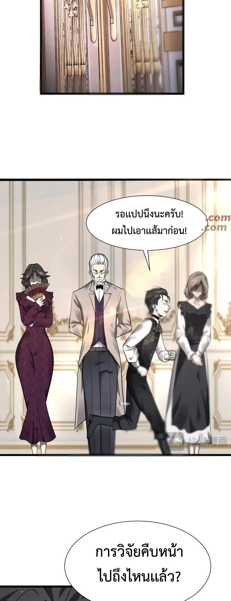 Shadow’s Resurgence การกลับมาของเงาที่แข็งแกร่งที่สุด ตอนที่ 15 page 21