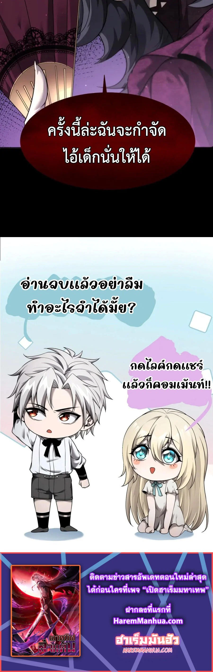 Shadow’s Resurgence การกลับมาของเงาที่แข็งแกร่งที่สุด ตอนที่ 15 page 24