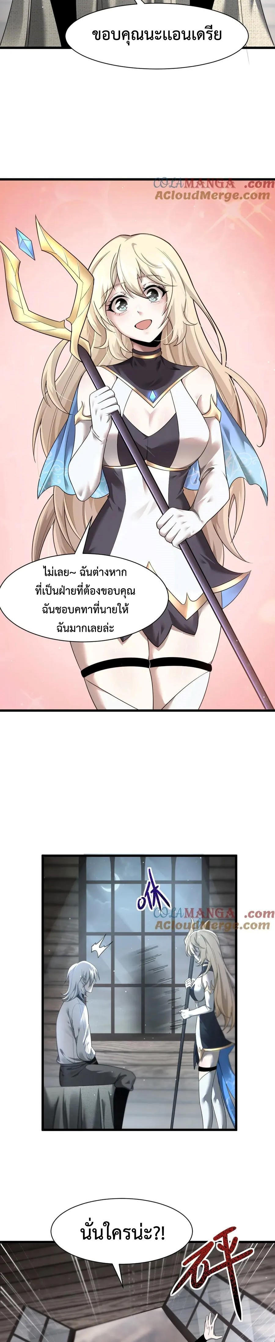 Shadow’s Resurgence การกลับมาของเงาที่แข็งแกร่งที่สุด ตอนที่ 16 page 1