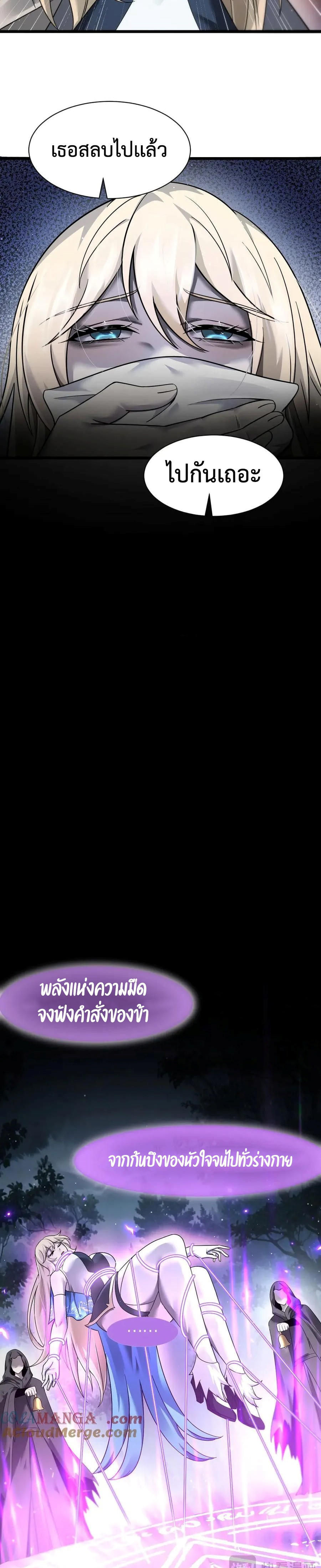 Shadow’s Resurgence การกลับมาของเงาที่แข็งแกร่งที่สุด ตอนที่ 16 page 5