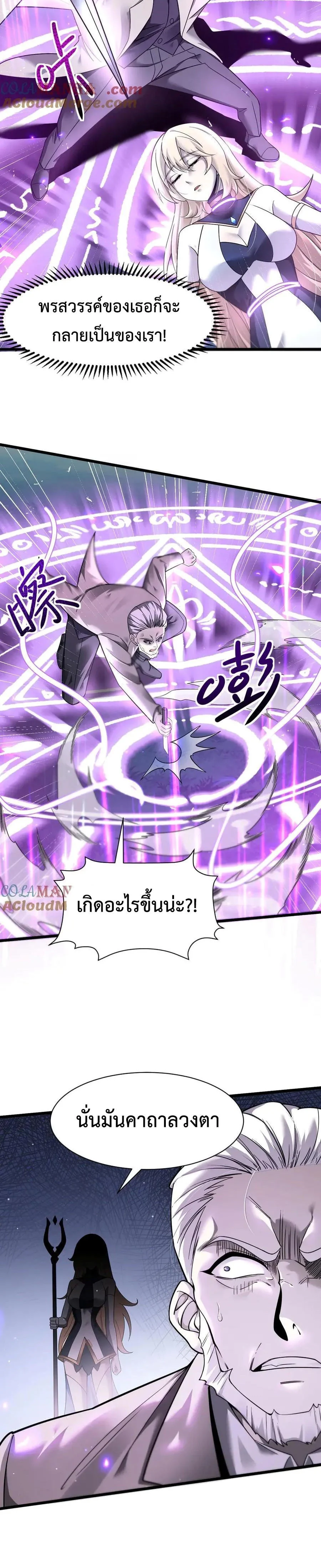 Shadow’s Resurgence การกลับมาของเงาที่แข็งแกร่งที่สุด ตอนที่ 16 page 7