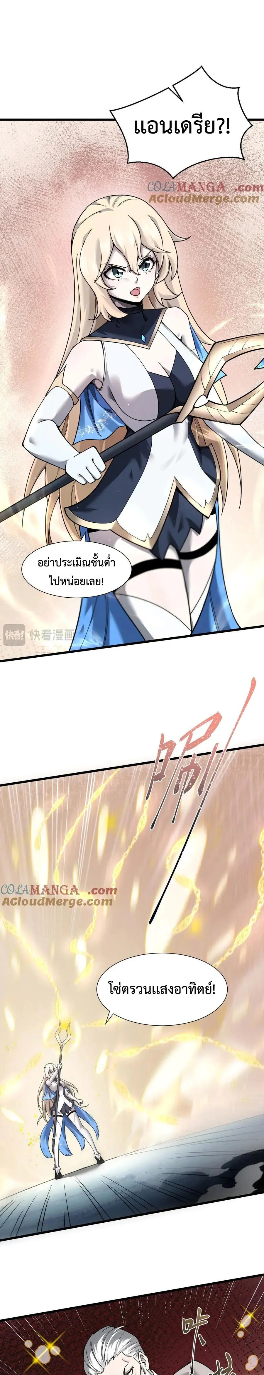 Shadow’s Resurgence การกลับมาของเงาที่แข็งแกร่งที่สุด ตอนที่ 16 page 8