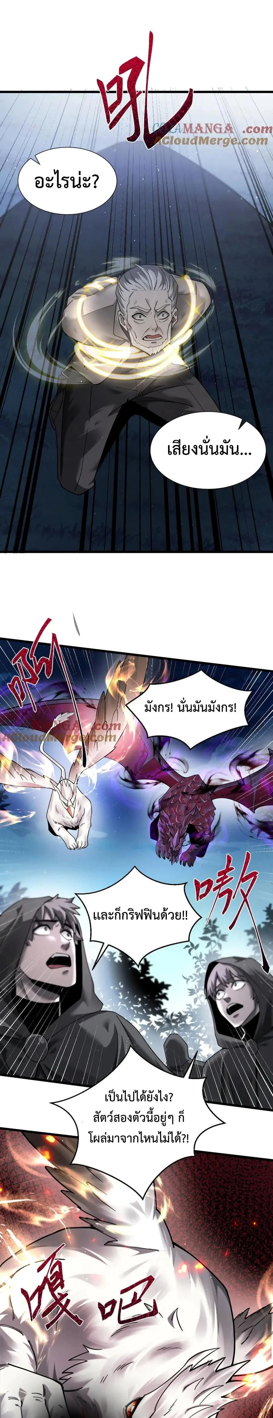 Shadow’s Resurgence การกลับมาของเงาที่แข็งแกร่งที่สุด ตอนที่ 16 page 10