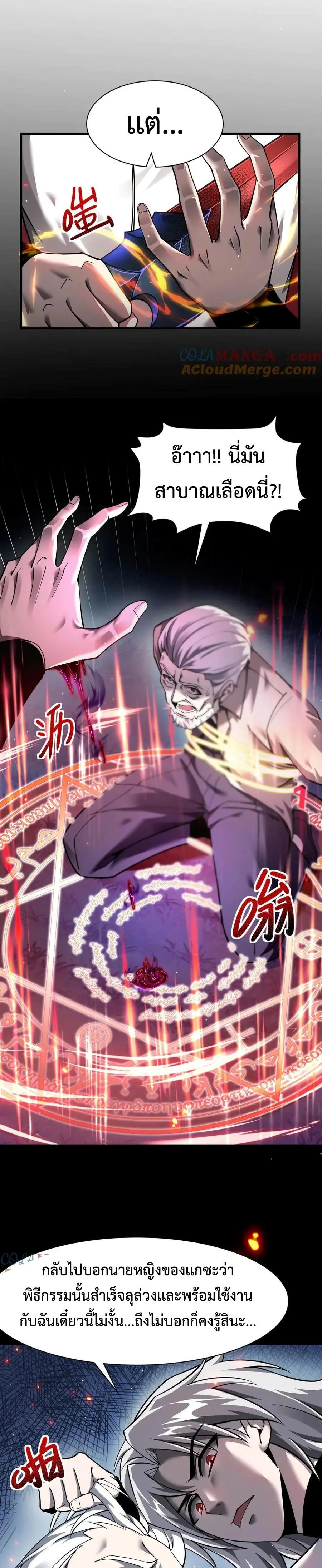 Shadow’s Resurgence การกลับมาของเงาที่แข็งแกร่งที่สุด ตอนที่ 16 page 14