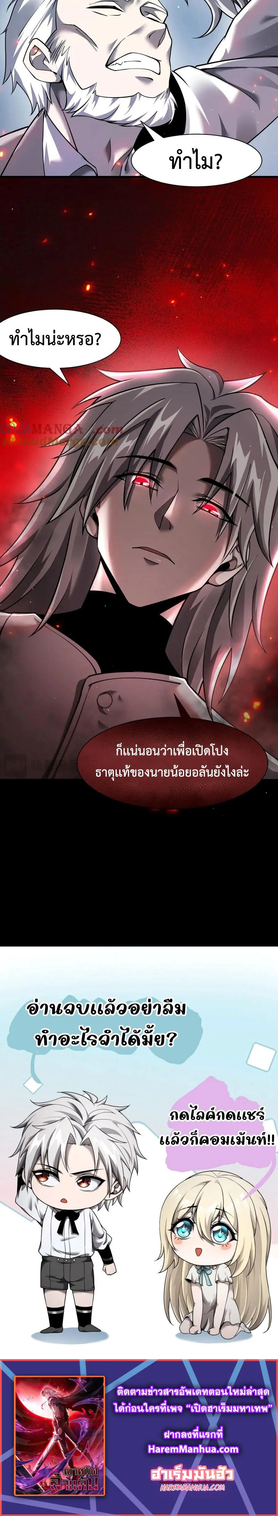 Shadow’s Resurgence การกลับมาของเงาที่แข็งแกร่งที่สุด ตอนที่ 16 page 15