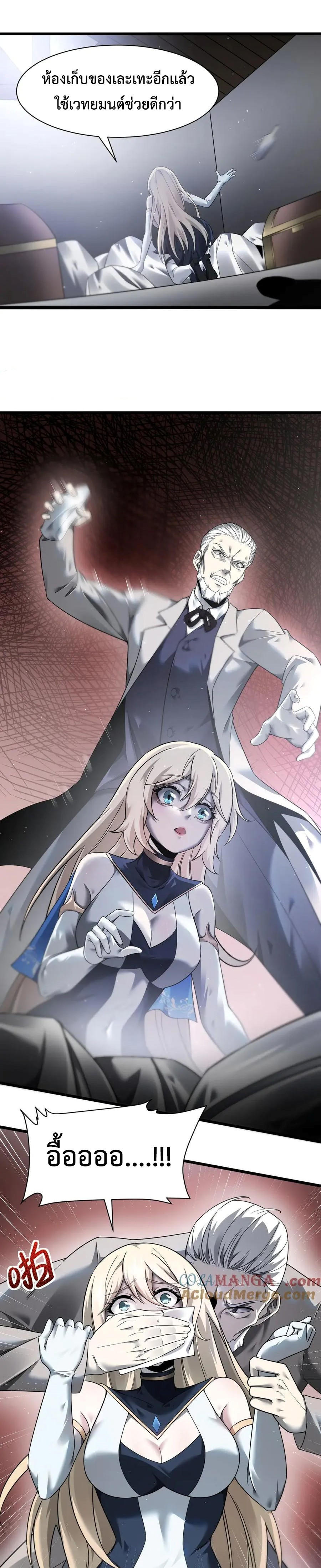 Shadow’s Resurgence การกลับมาของเงาที่แข็งแกร่งที่สุด ตอนที่ 17 page 4