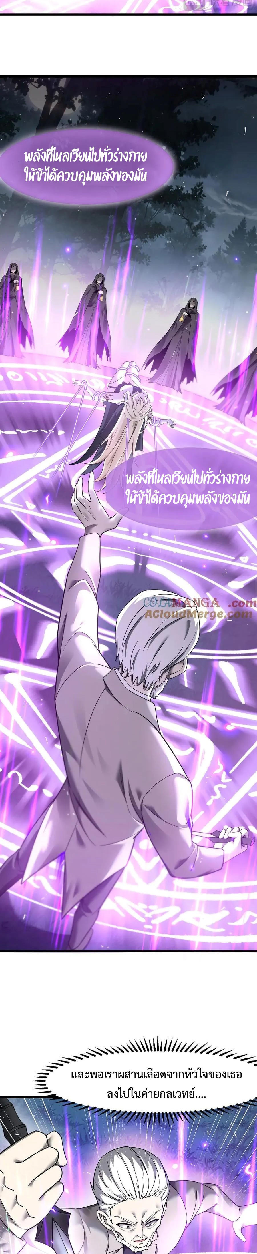 Shadow’s Resurgence การกลับมาของเงาที่แข็งแกร่งที่สุด ตอนที่ 17 page 6