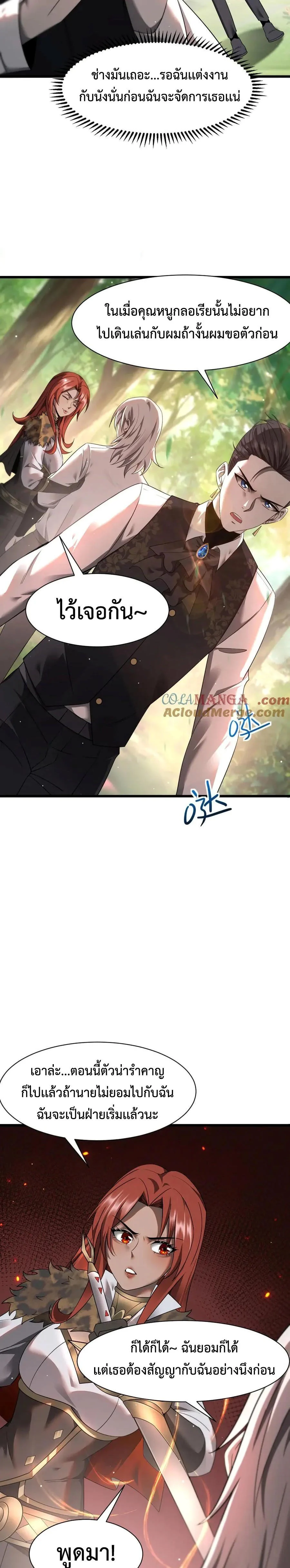 Shadow’s Resurgence การกลับมาของเงาที่แข็งแกร่งที่สุด ตอนที่ 18 page 7