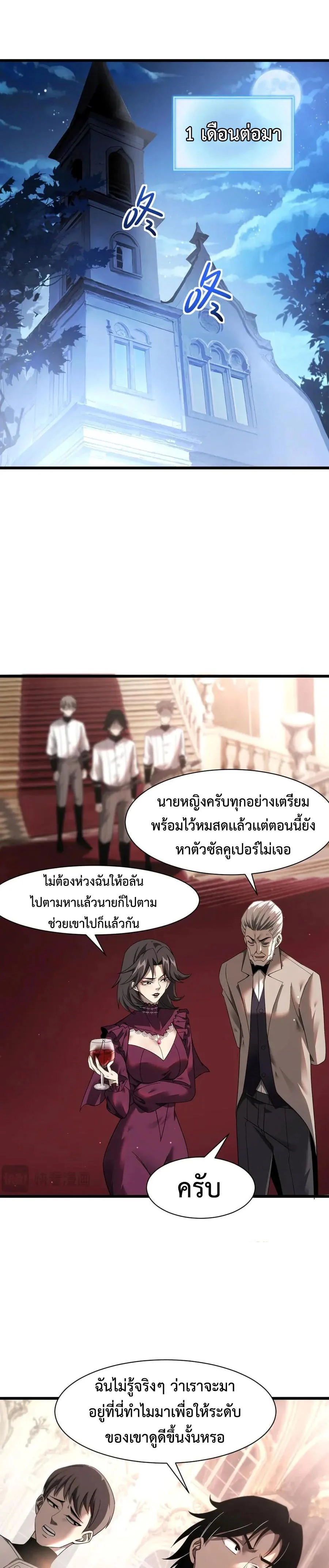 Shadow’s Resurgence การกลับมาของเงาที่แข็งแกร่งที่สุด ตอนที่ 18 page 13