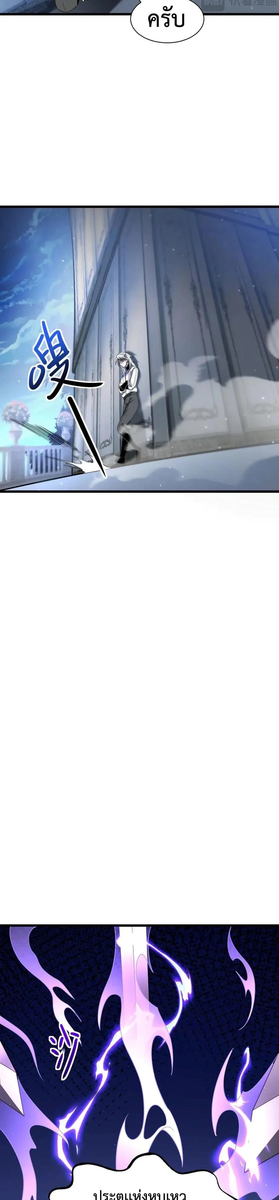 Shadow’s Resurgence การกลับมาของเงาที่แข็งแกร่งที่สุด ตอนที่ 18 page 16