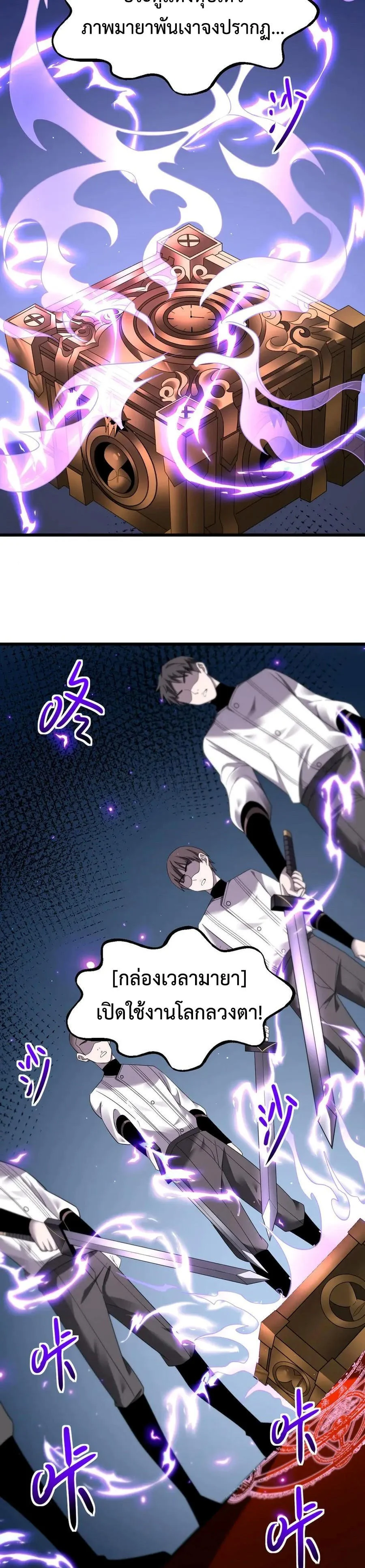 Shadow’s Resurgence การกลับมาของเงาที่แข็งแกร่งที่สุด ตอนที่ 18 page 17