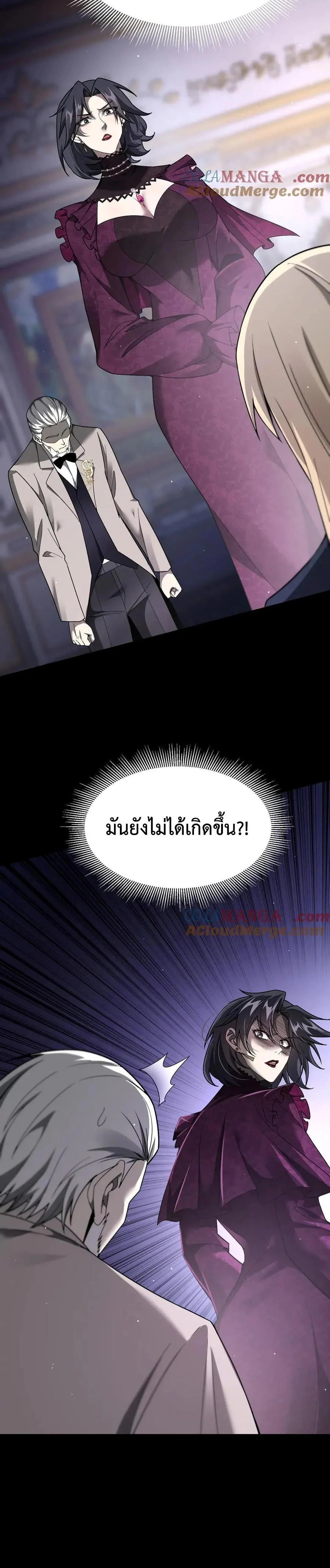 Shadow’s Resurgence การกลับมาของเงาที่แข็งแกร่งที่สุด ตอนที่ 19 page 15