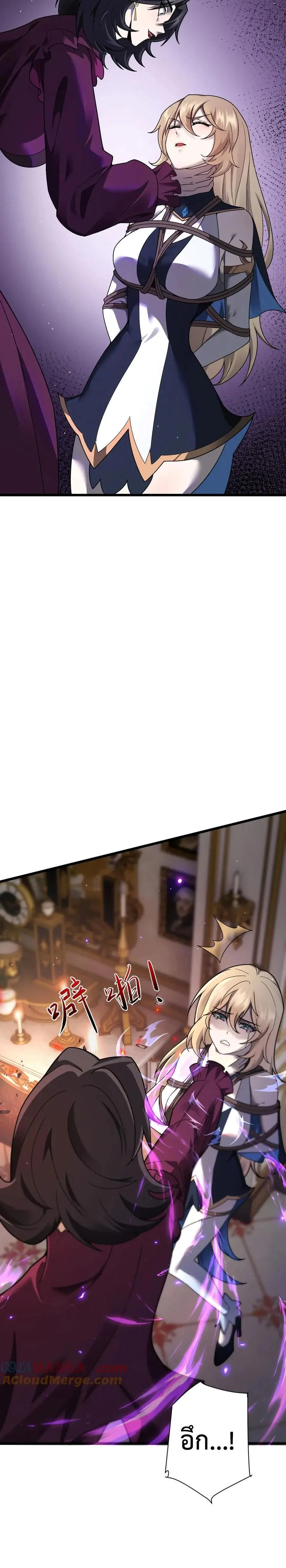 Shadow’s Resurgence การกลับมาของเงาที่แข็งแกร่งที่สุด ตอนที่ 19 page 19