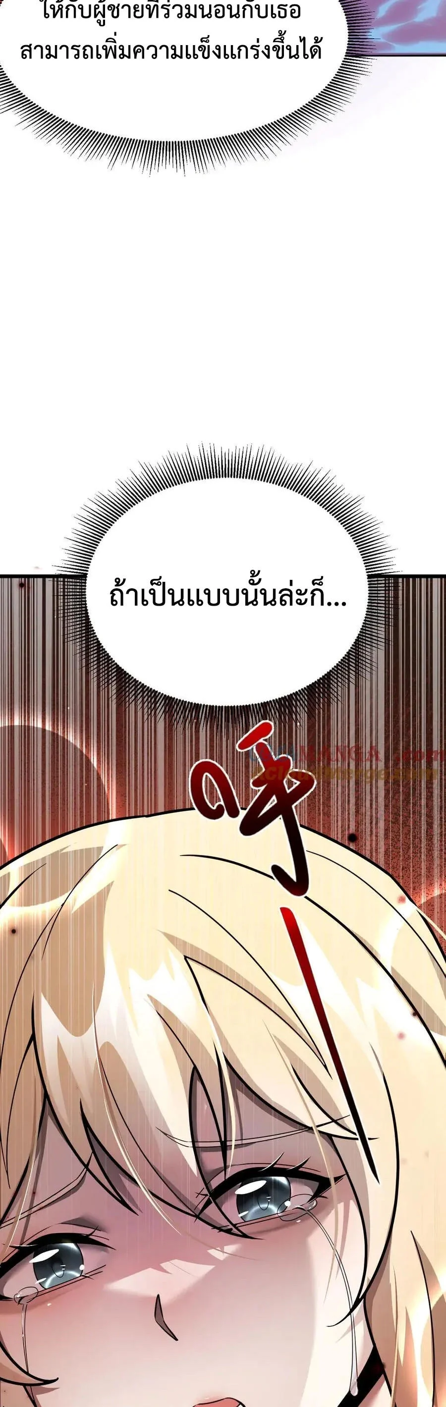 Shadow’s Resurgence การกลับมาของเงาที่แข็งแกร่งที่สุด ตอนที่ 19 page 22