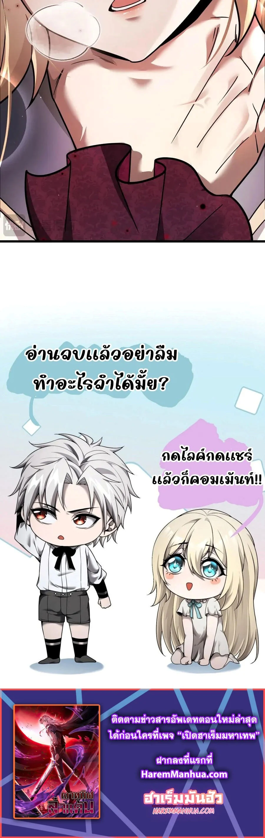 Shadow’s Resurgence การกลับมาของเงาที่แข็งแกร่งที่สุด ตอนที่ 19 page 23