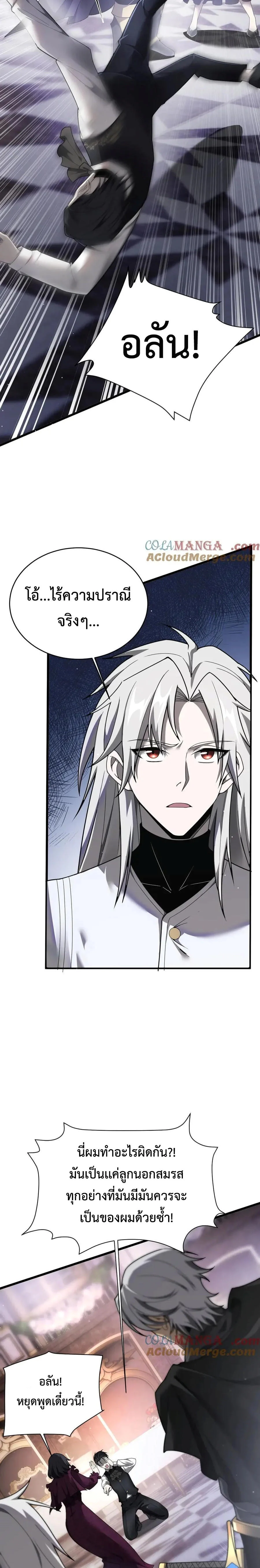 Shadow’s Resurgence การกลับมาของเงาที่แข็งแกร่งที่สุด ตอนที่ 20 page 1